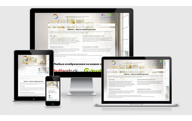 Лендинг indecor74.ru Лендинг indecor74.ru